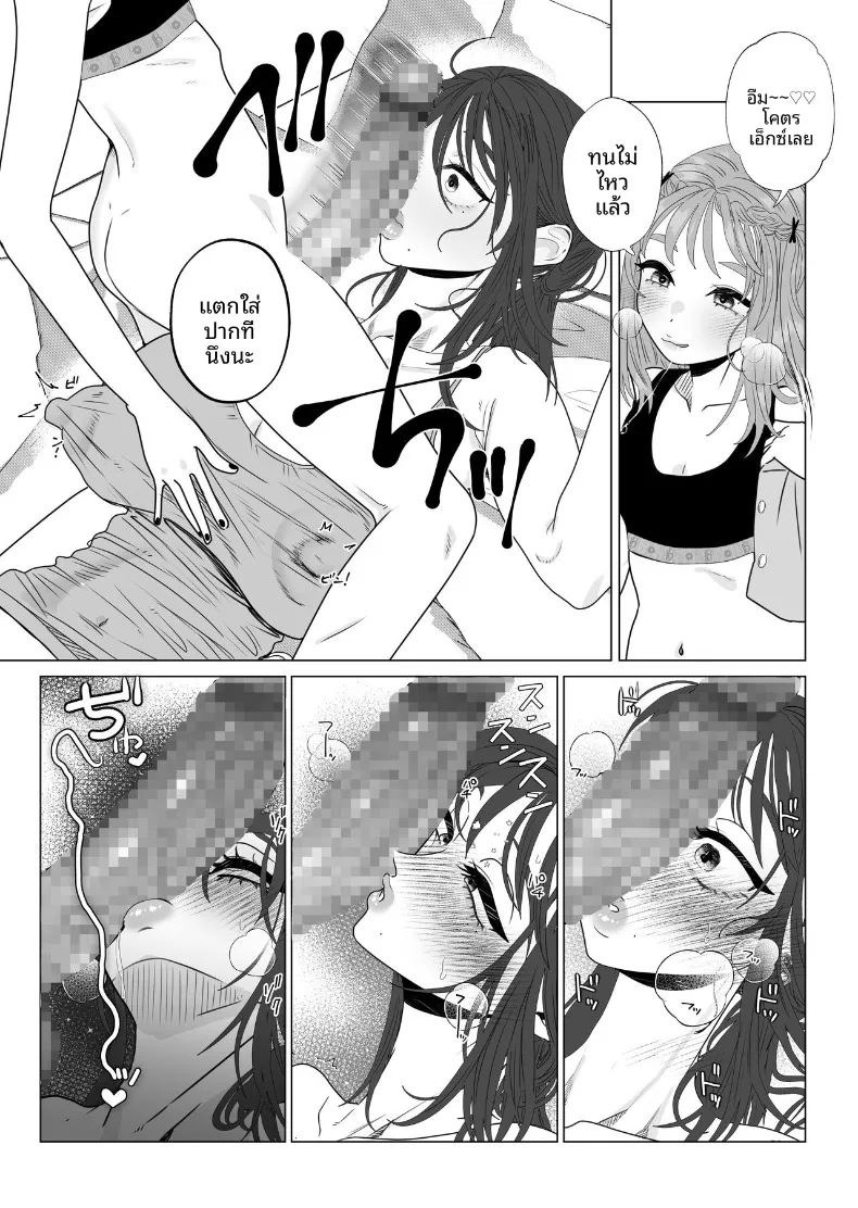 เเอคลับของเเม่บ้านผู้เก็บกด (Serakichi.) ภาพ 9