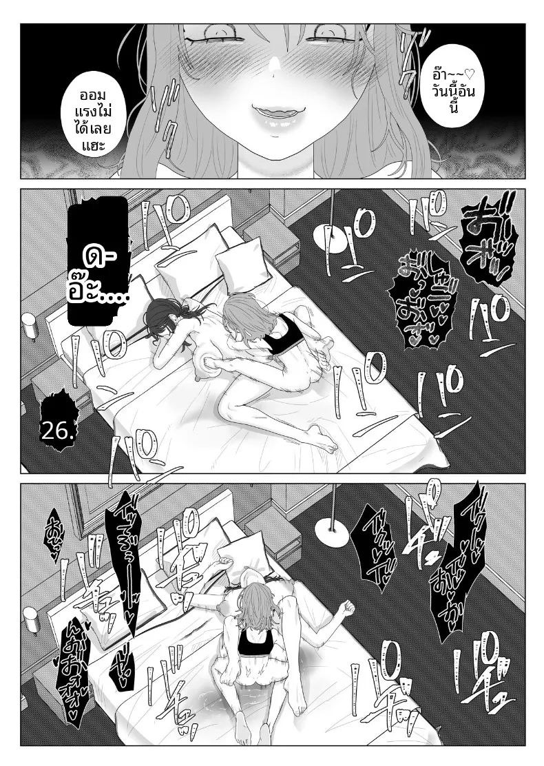 เเอคลับของเเม่บ้านผู้เก็บกด (Serakichi.) ภาพ 19