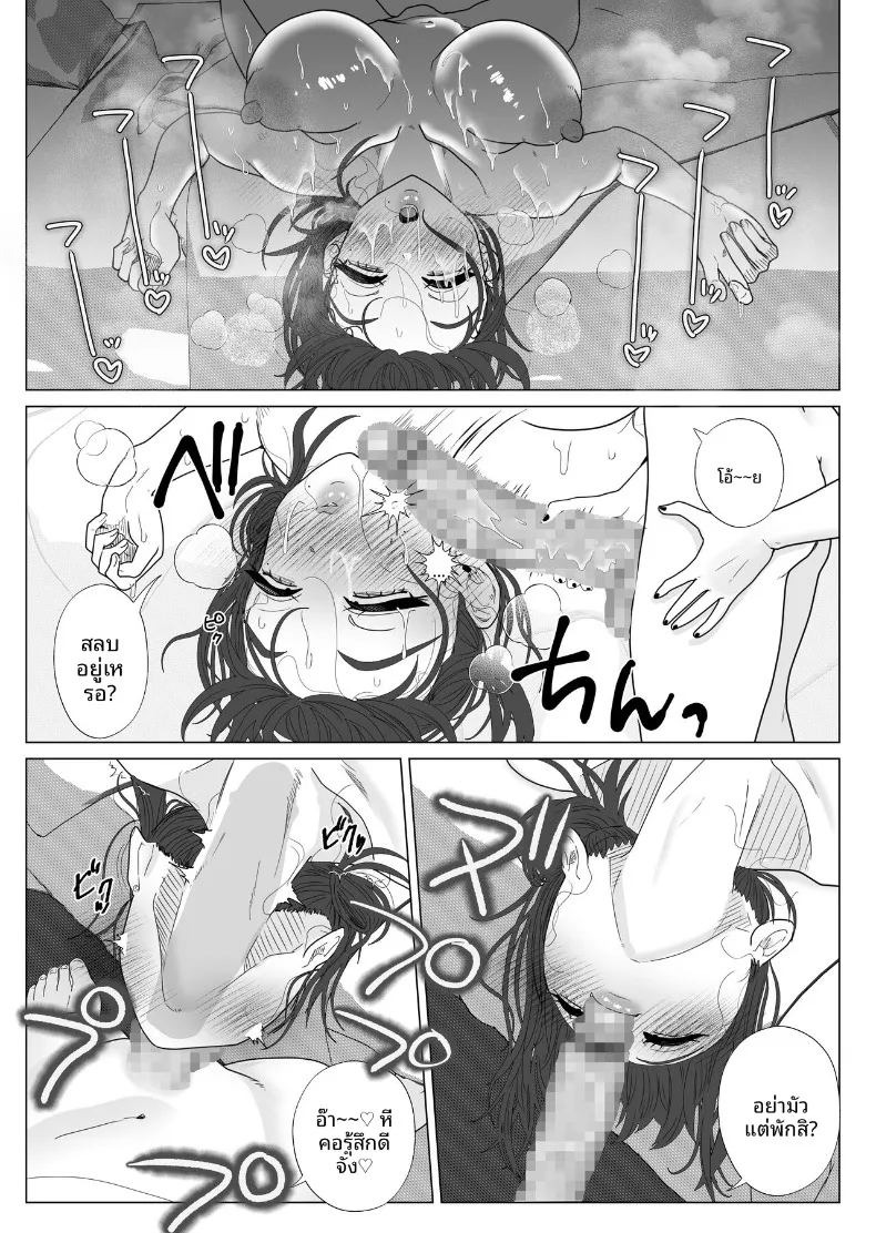เเอคลับของเเม่บ้านผู้เก็บกด (Serakichi.) ภาพ 21