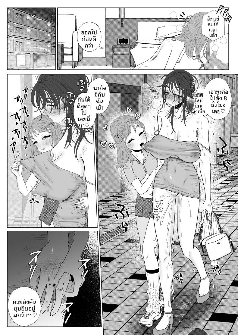 เเอคลับของเเม่บ้านผู้เก็บกด (Serakichi.) ภาพ 26