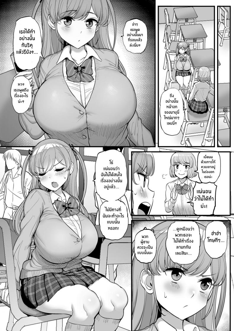 เเฟนสาวผมที่กลายเป็นทาสเซ็กส์พ่อ [Sanman Sanzen Koiking (Tyranu)] Minimum Kanojo wa Oyaji no Seidorei EP 01 ภาพ 32
