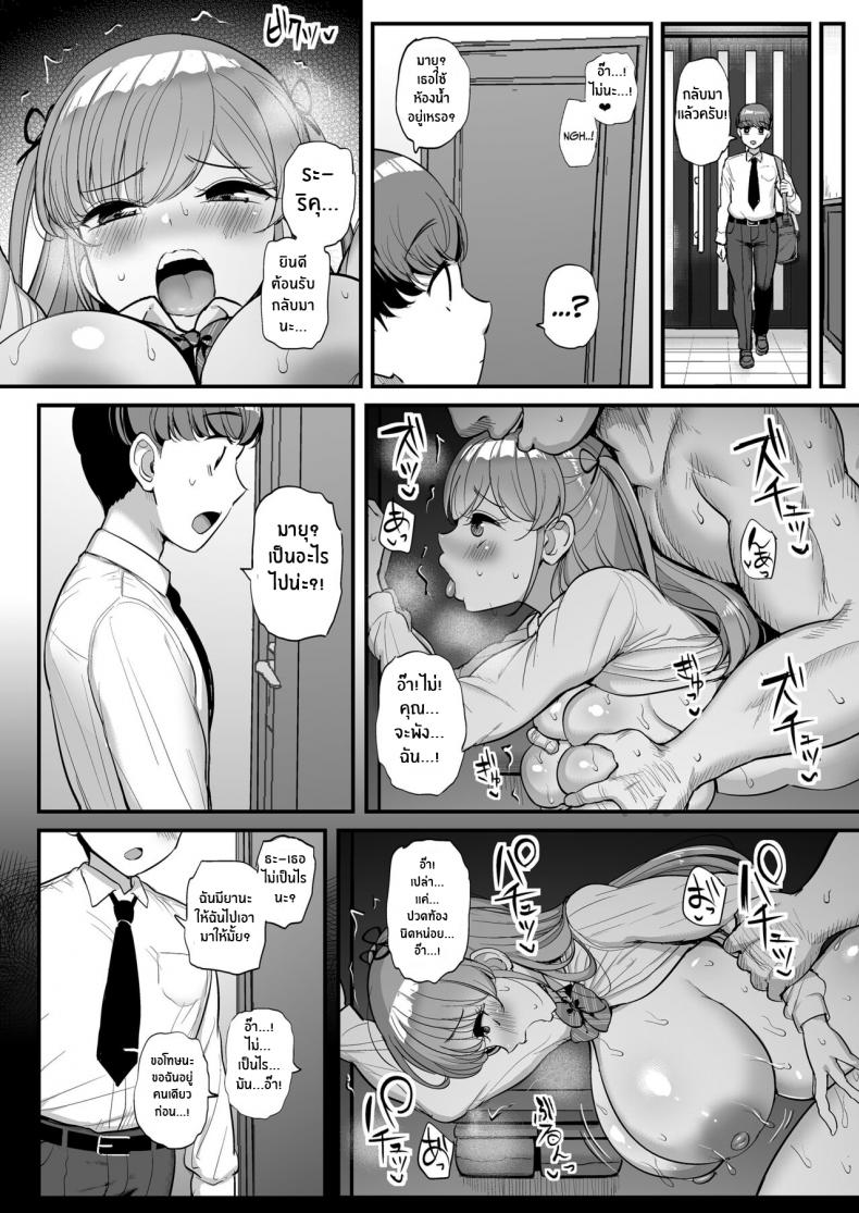 เเฟนสาวผมที่กลายเป็นทาสเซ็กส์พ่อ [Sanman Sanzen Koiking (Tyranu)] Minimum Kanojo wa Oyaji no Seidorei EP 01 ภาพ 43