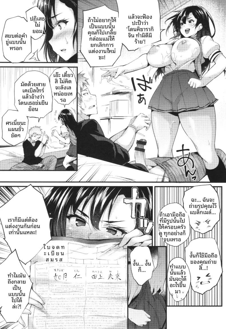 จะทำหรือไม่ [Oohira Sunset] ภาพ 8
