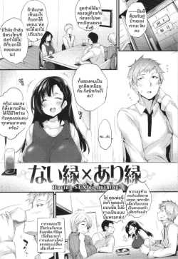 จะทำหรือไม่ [Oohira Sunset]