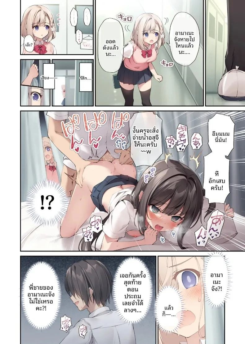 พลังสะกดจิตใส่น้องสาวเเละเพื่อน (karory) ภาพ 6
