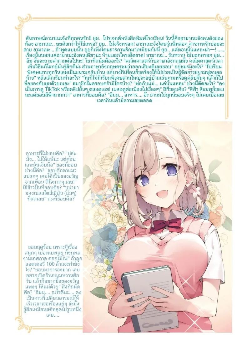 พลังสะกดจิตใส่น้องสาวเเละเพื่อน (karory) ภาพ 30