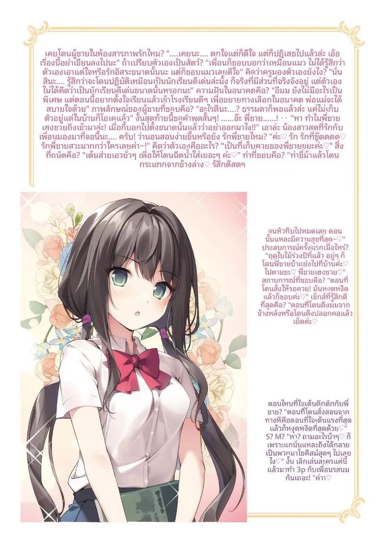 พลังสะกดจิตใส่น้องสาวเเละเพื่อน (karory) ภาพ 31