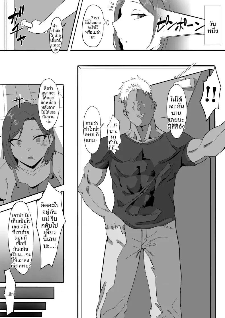 เรื่องราวความเปลี่ยนแปลงและเสน่ห์ของหญิงสาวผู้มีครอบครัว ภาพ 3