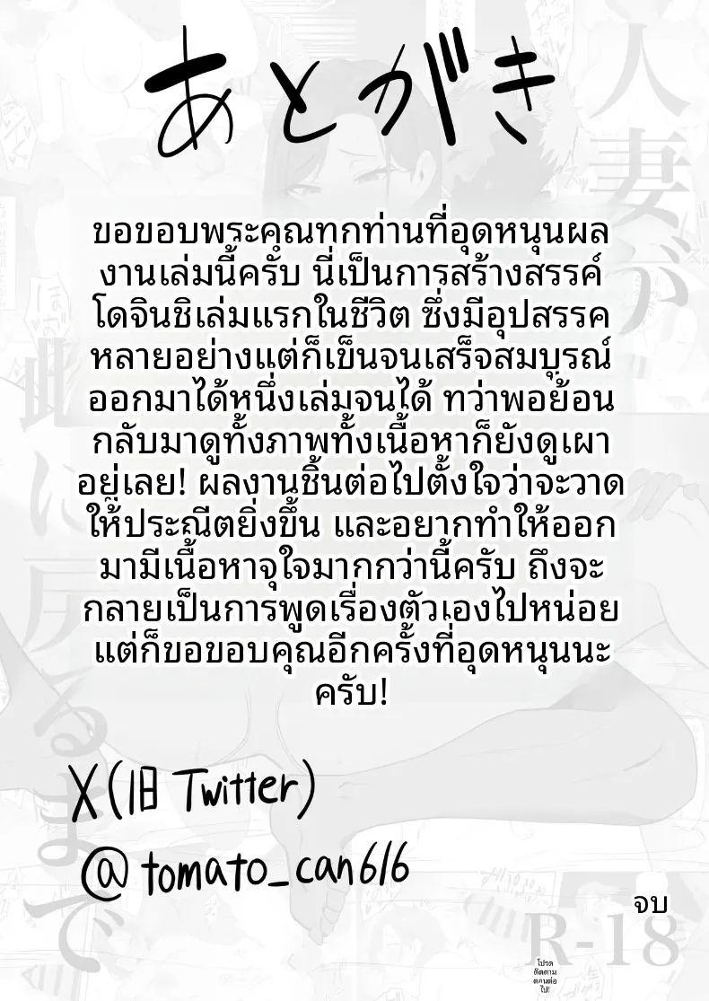 เรื่องราวความเปลี่ยนแปลงและเสน่ห์ของหญิงสาวผู้มีครอบครัว ภาพ 20