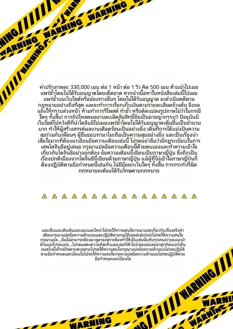 ไลฟ์สตรีมเปลื้องผ้า ทามาโมะจัง ภาพ 1