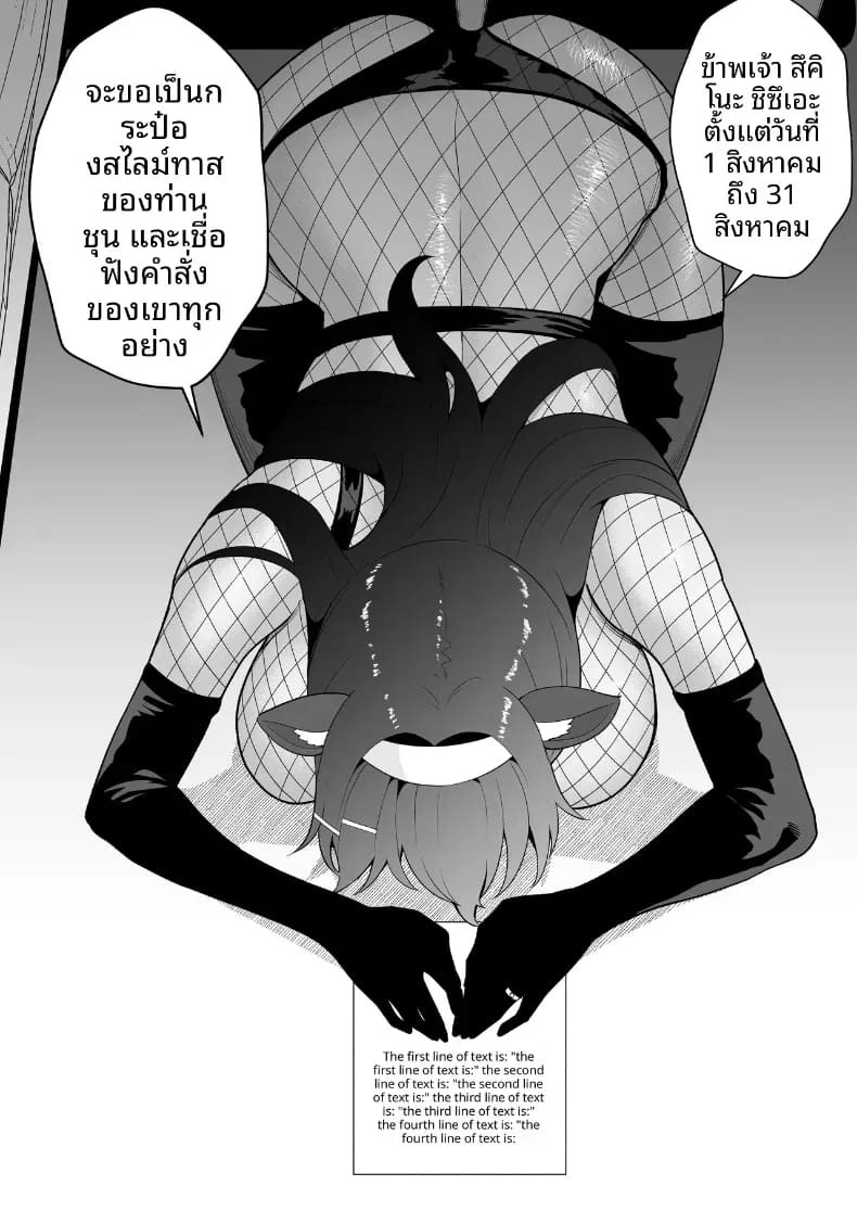 บันทึกการฝึกของคุณป้าวัย 39 [Tarobaumu] ภาพ 23