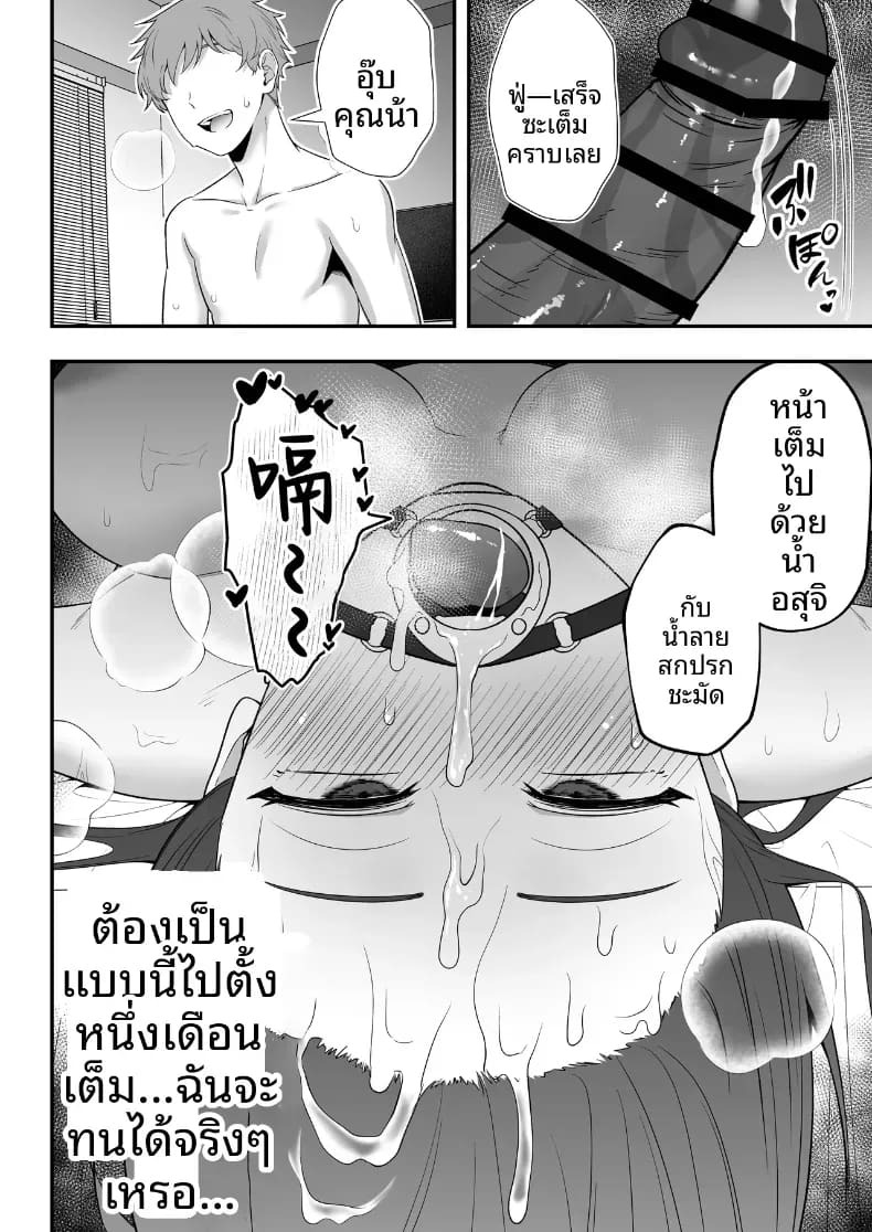 บันทึกการฝึกของคุณป้าวัย 39 [Tarobaumu] ภาพ 44