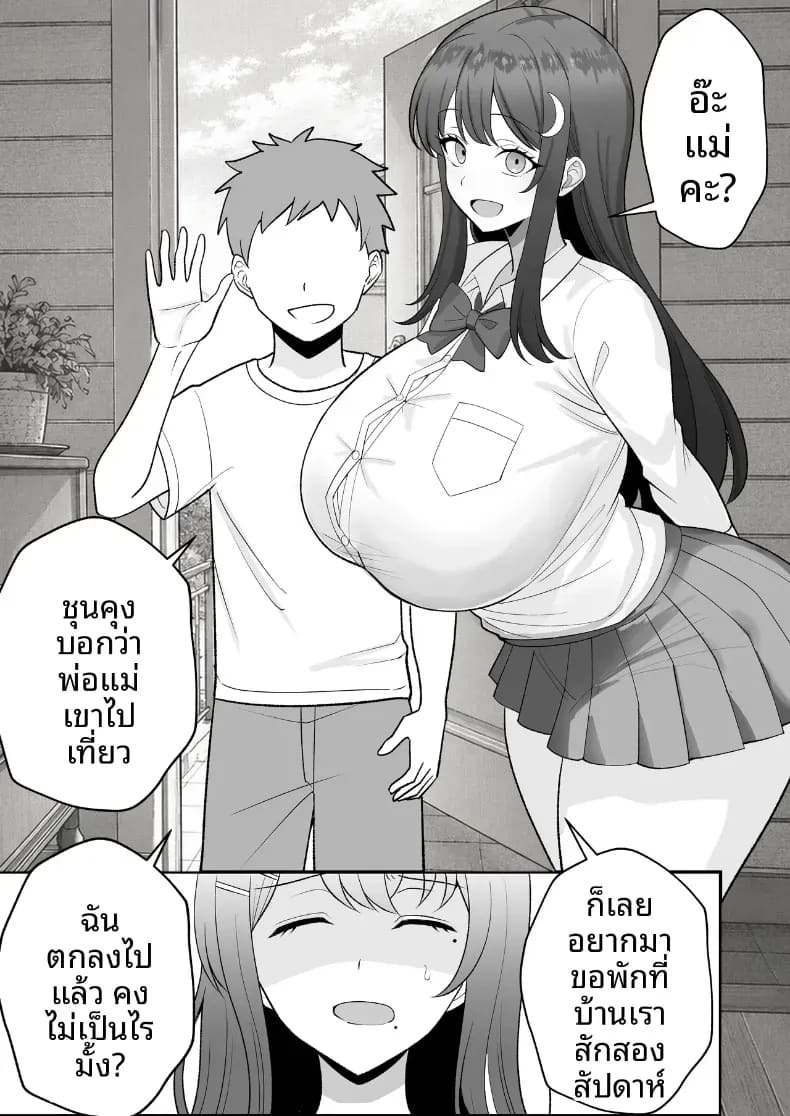 บันทึกการฝึกของคุณป้าวัย 39 [Tarobaumu] ภาพ 79