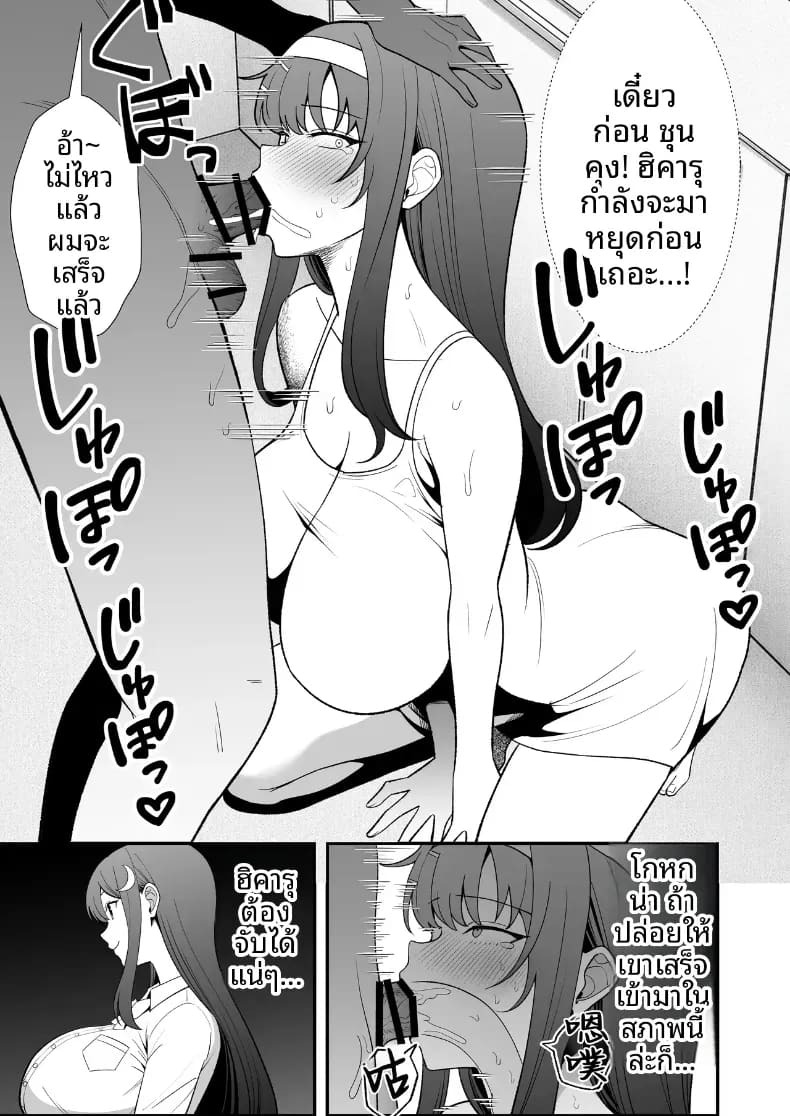 บันทึกการฝึกของคุณป้าวัย 39 [Tarobaumu] ภาพ 85