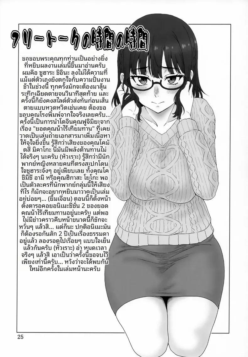 การกลับมาพอเจออีกครั้ง ภาพ 23