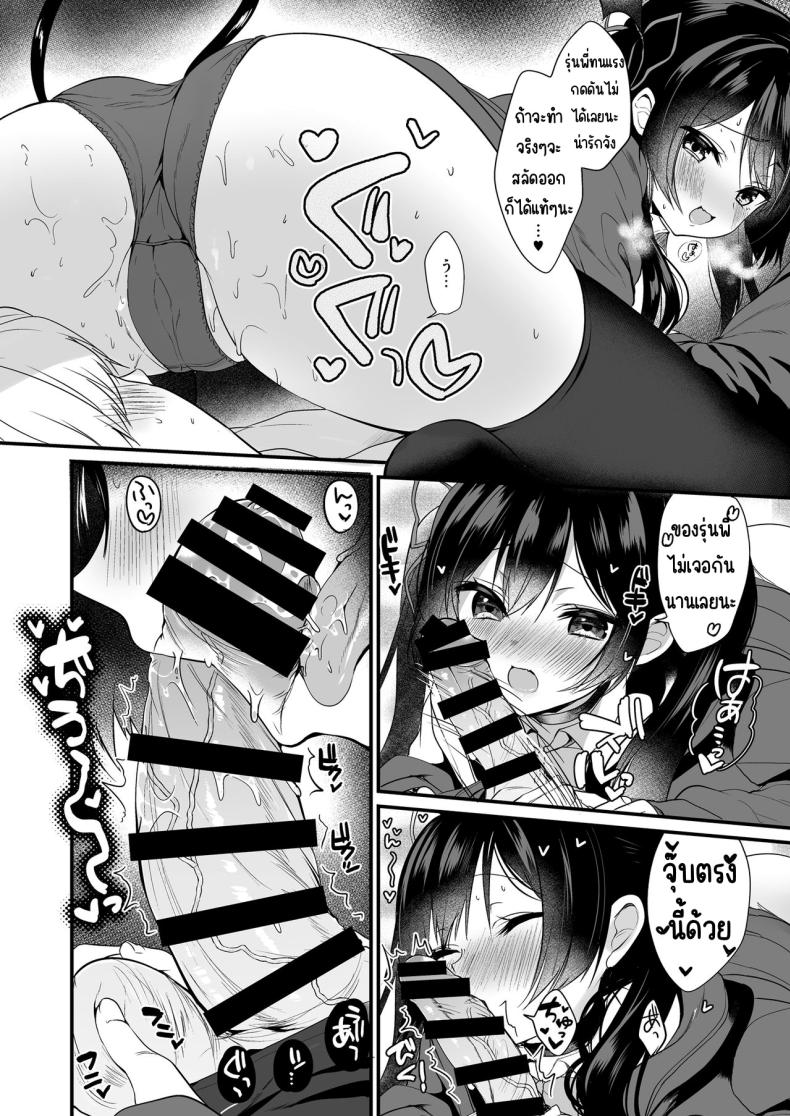 เรื่องราวของปีศาจน้อย [Yamo7 (Ayuma Sayu)] Koakuma-chan no Kougeki! ภาพ 6