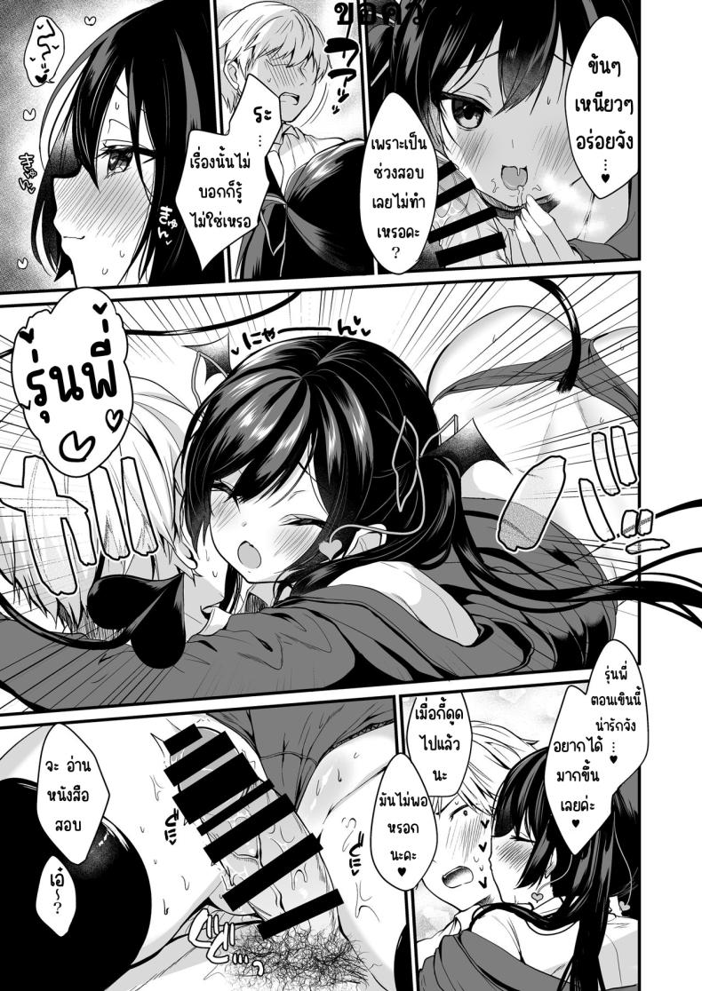 เรื่องราวของปีศาจน้อย [Yamo7 (Ayuma Sayu)] Koakuma-chan no Kougeki! ภาพ 9