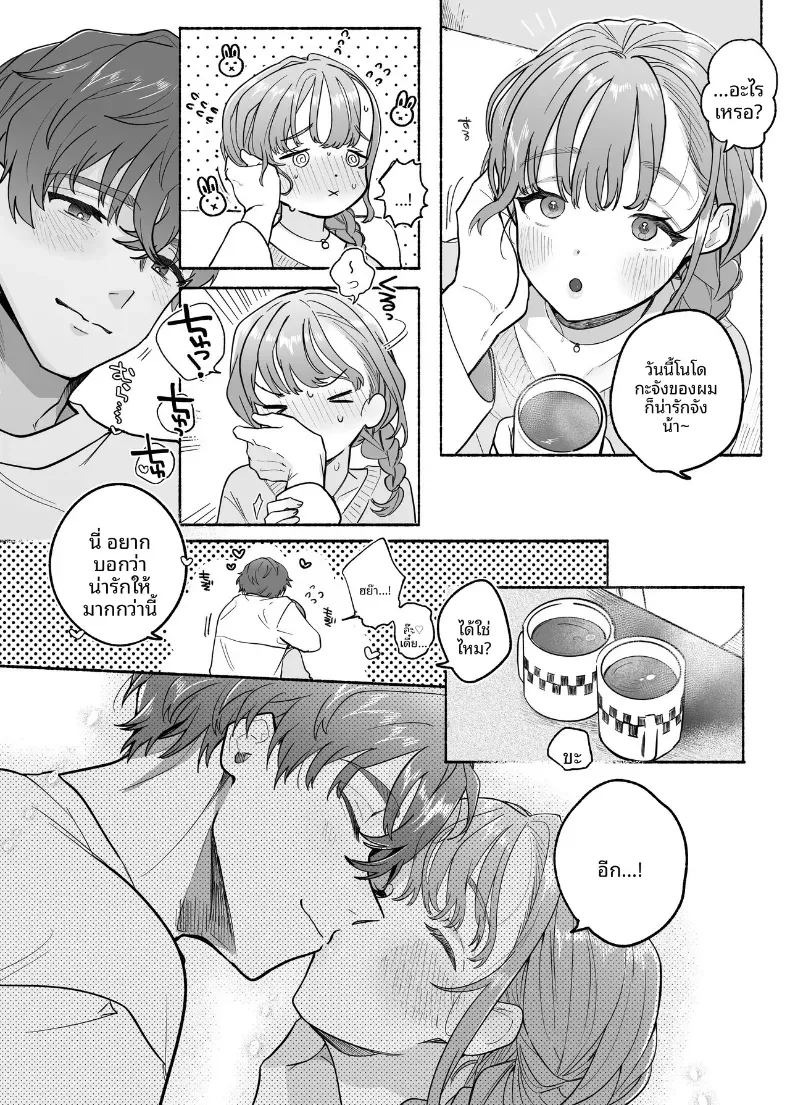 คืนนี้ยูคุงไม่อ่อนโยนเลย  (Tama no Chichi) ภาพ 44