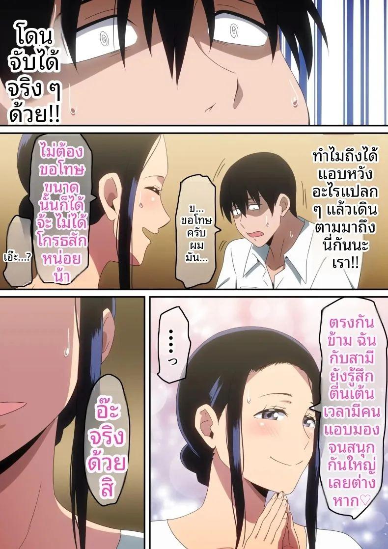 ผมกับแม่ม่ายคนนี้ ภาพ 11