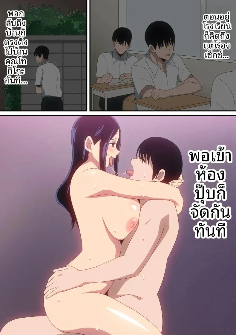ผมกับแม่ม่ายคนนี้ ภาพ 42