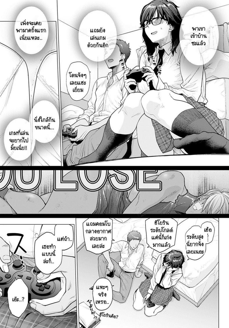 เพื่อนคนแรก [Etuzan Jakusui] Hajimete no tomodachi ภาพ 4