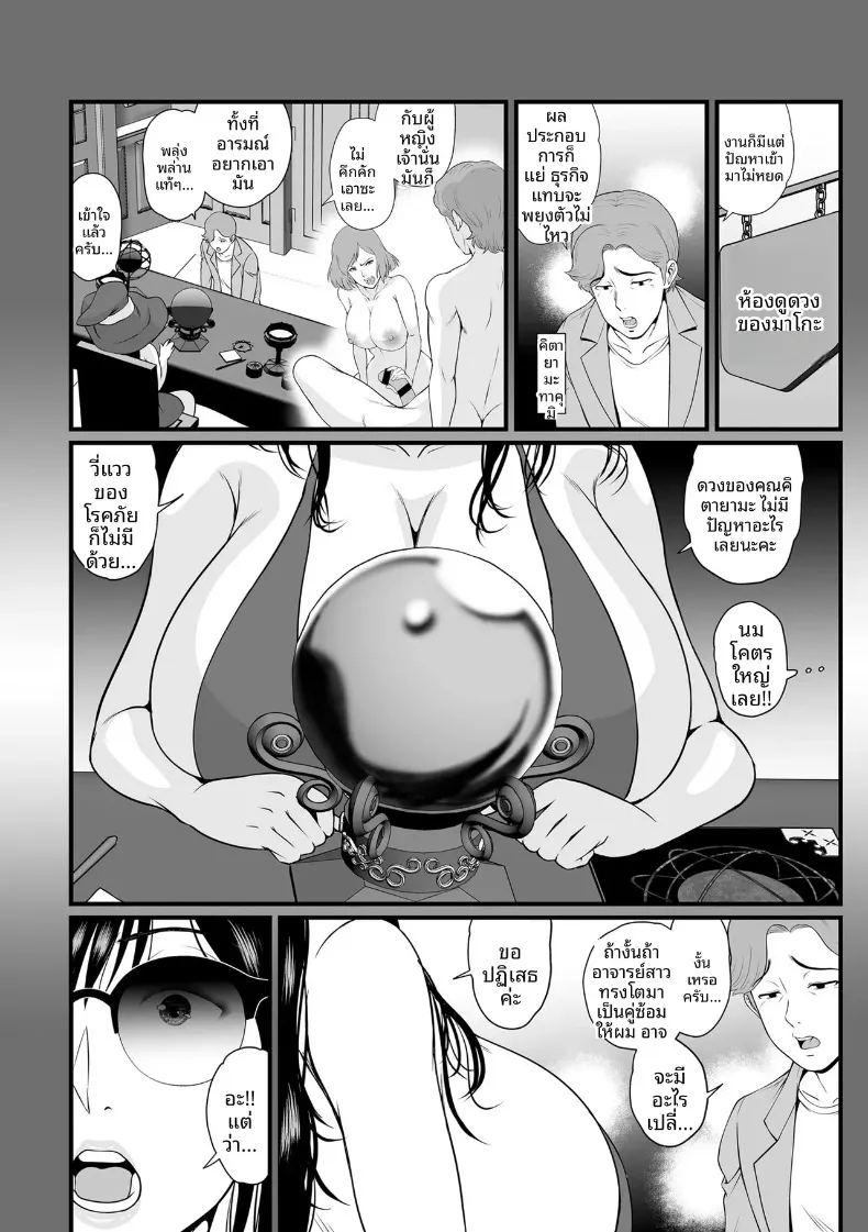 ภารกิจเเม่มดสาว ภาพ 1