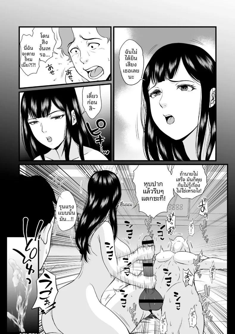 ภารกิจเเม่มดสาว ภาพ 8