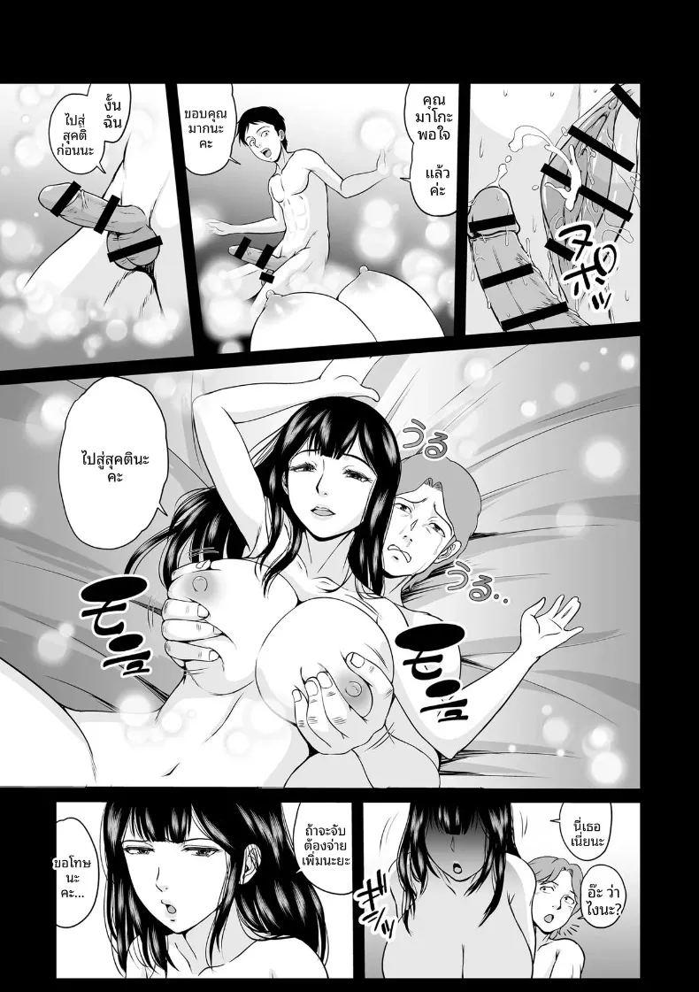ภารกิจเเม่มดสาว ภาพ 22
