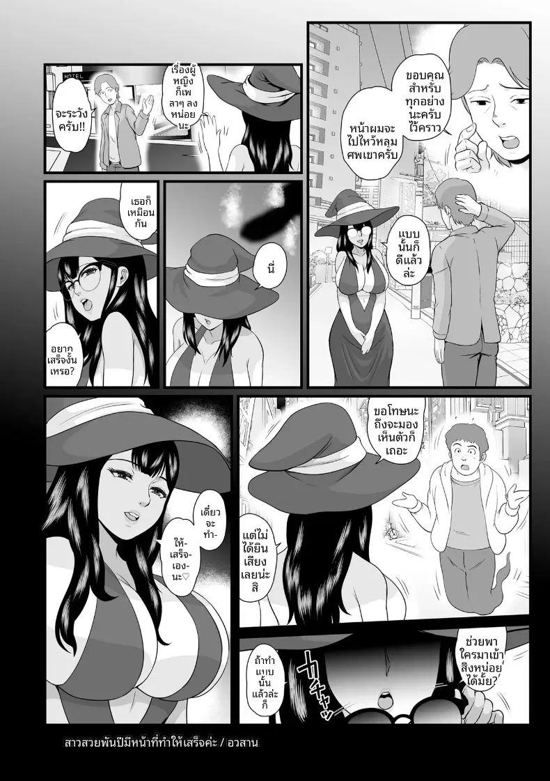 ภารกิจเเม่มดสาว ภาพ 23
