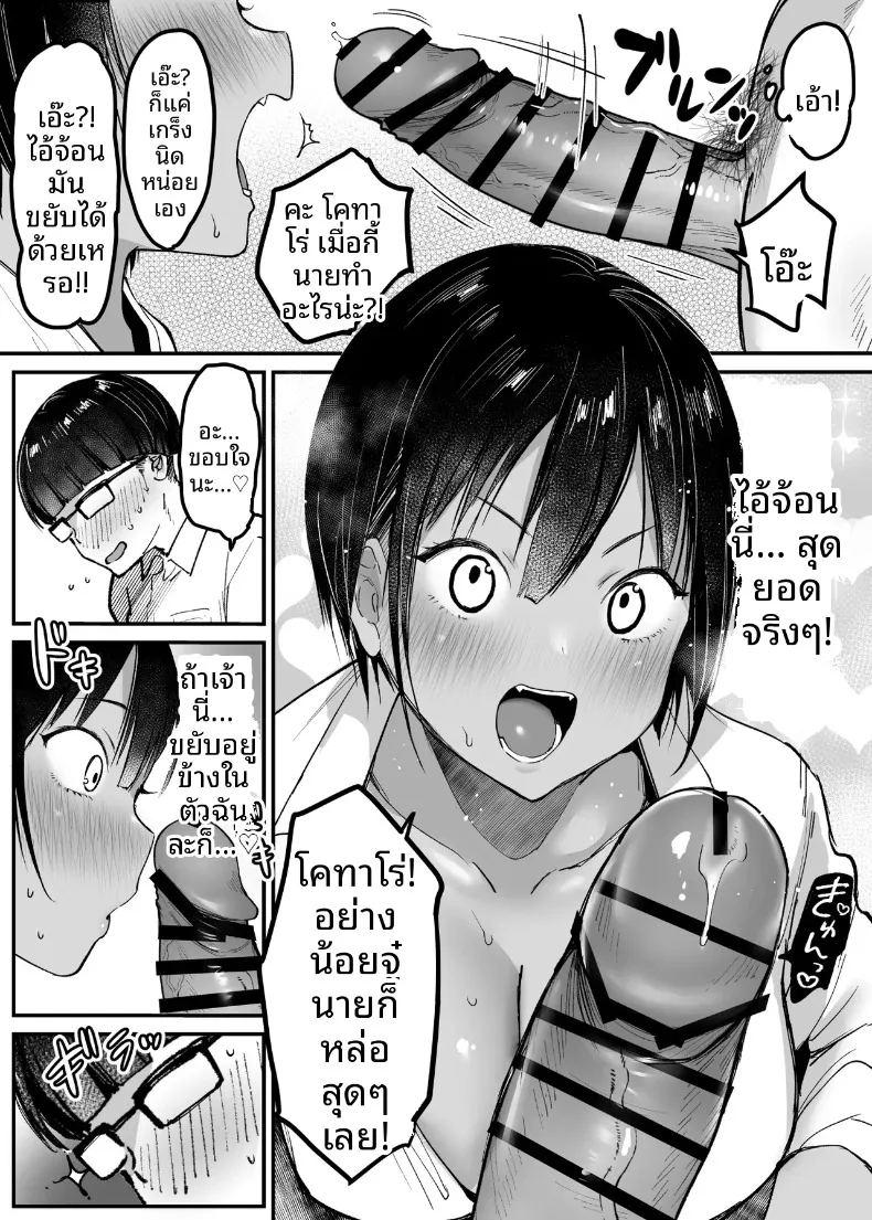 เพื่อนสมัยเด็กทอมบอยอยากให้กอด 1 ภาพ 16
