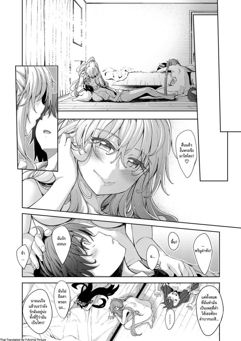 ฮาเร็มสาวต่างโลก [Akino Sora] Shiki Oriori ฮาเร็มสาวต่างโลก ตอนที่ 4 จบ ภาพ 9