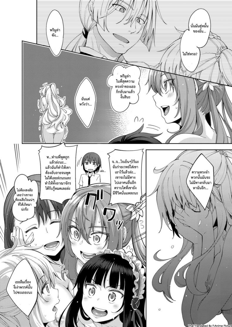 ฮาเร็มสาวต่างโลก [Akino Sora] Shiki Oriori ฮาเร็มสาวต่างโลก ตอนที่ 4 จบ ภาพ 7