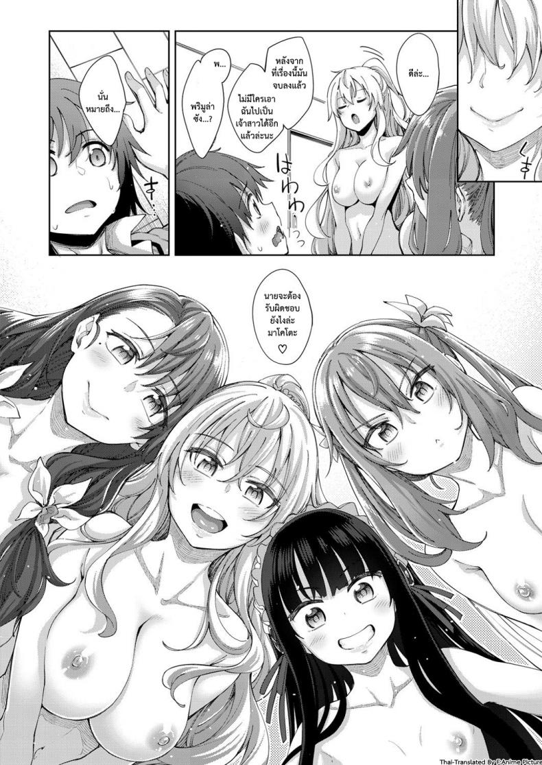 ฮาเร็มสาวต่างโลก [Akino Sora] Shiki Oriori ฮาเร็มสาวต่างโลก ตอนที่ 4 จบ ภาพ 13