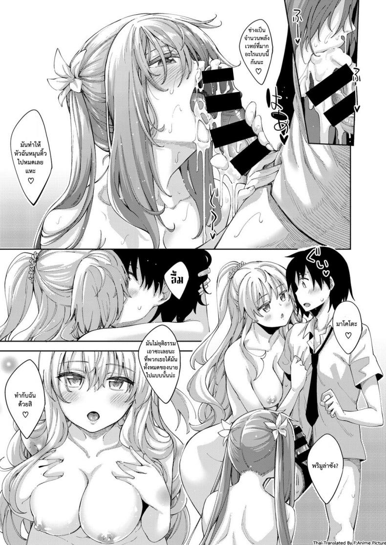 ฮาเร็มสาวต่างโลก [Akino Sora] Shiki Oriori ฮาเร็มสาวต่างโลก ตอนที่ 4 จบ ภาพ 20