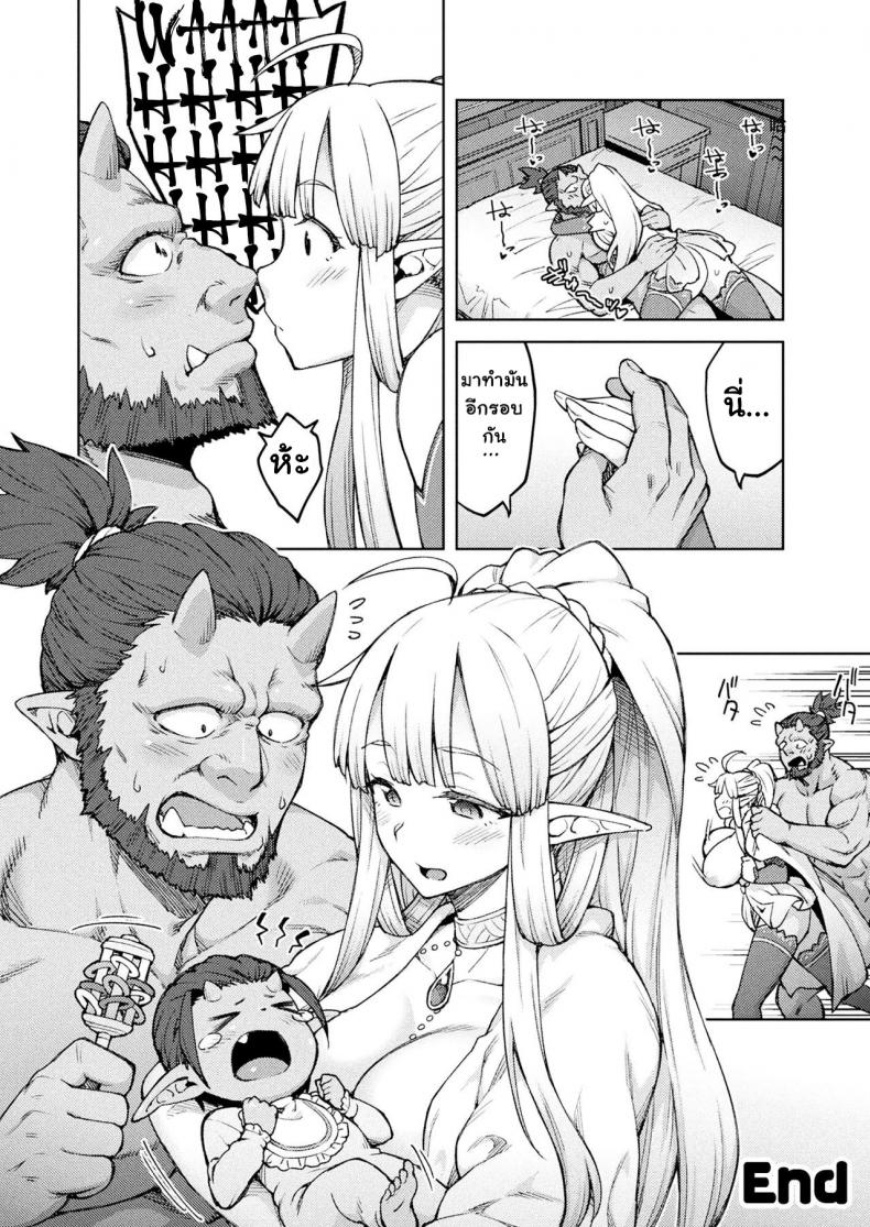 มีลูกกับข้าหน่อยสิ [Hiroya] Himono Erufu, Kozukuri o Suru มีลูกกับข้าหน่อยสิ 2 ภาพ 11