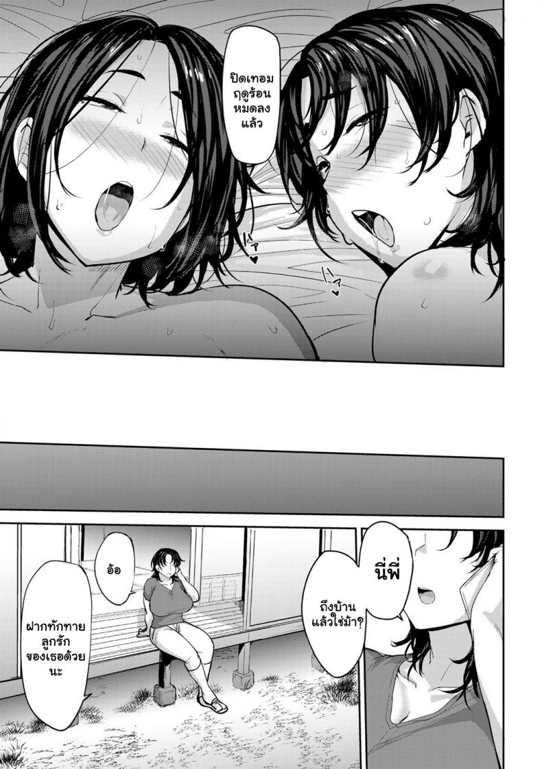 ซัมเมอร์เสียวกับแฝดคุณแม่ [Nanao Yukiji] Twin Mother Incest ซัมเมอร์เสียวกับแฝดคุณแม่ 3 ภาพ 23