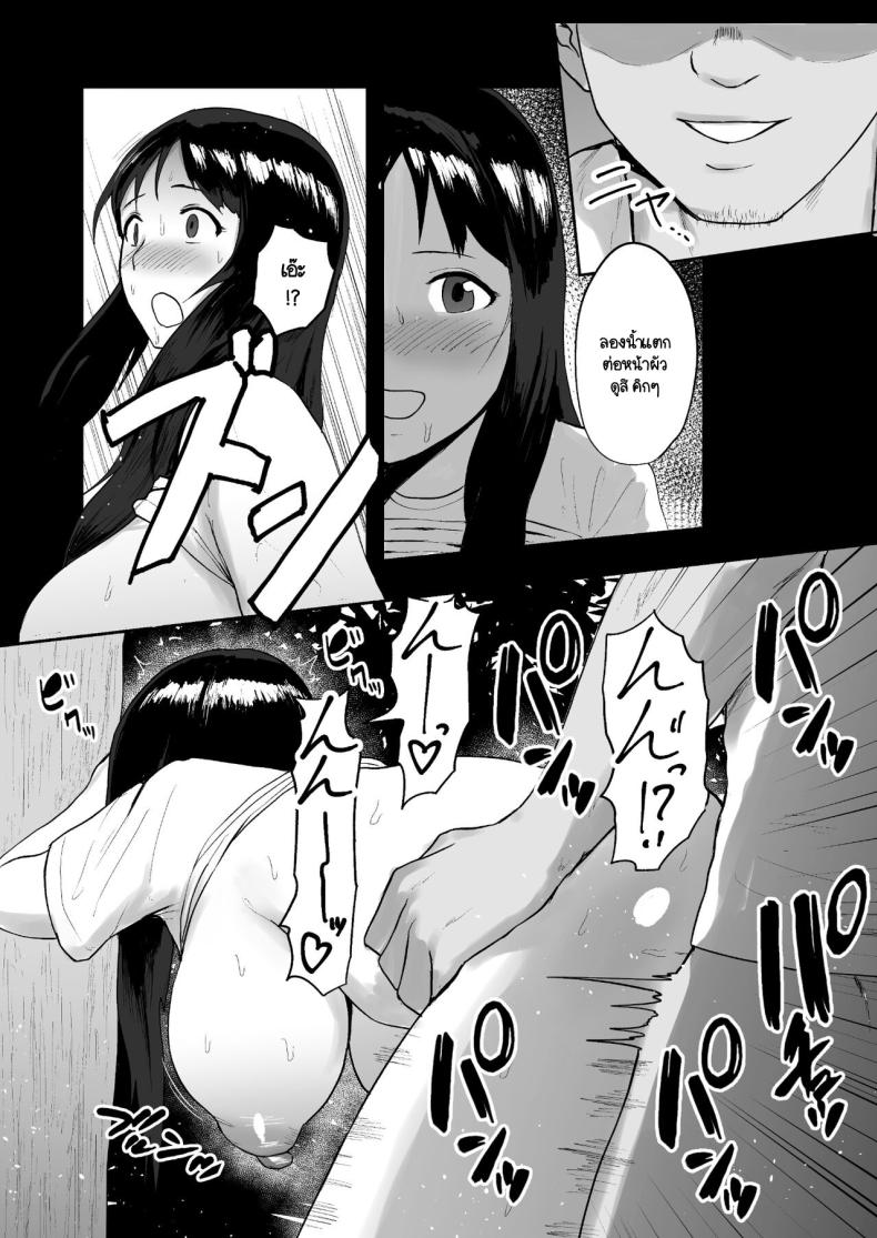 หมู่บ้านแห่งการขายตัว [Doushoku (Paio-sama)] Haru Uri Mura ~Hitozuma wa Otto no Tame ni Karada o Sasageru ภาพ 23