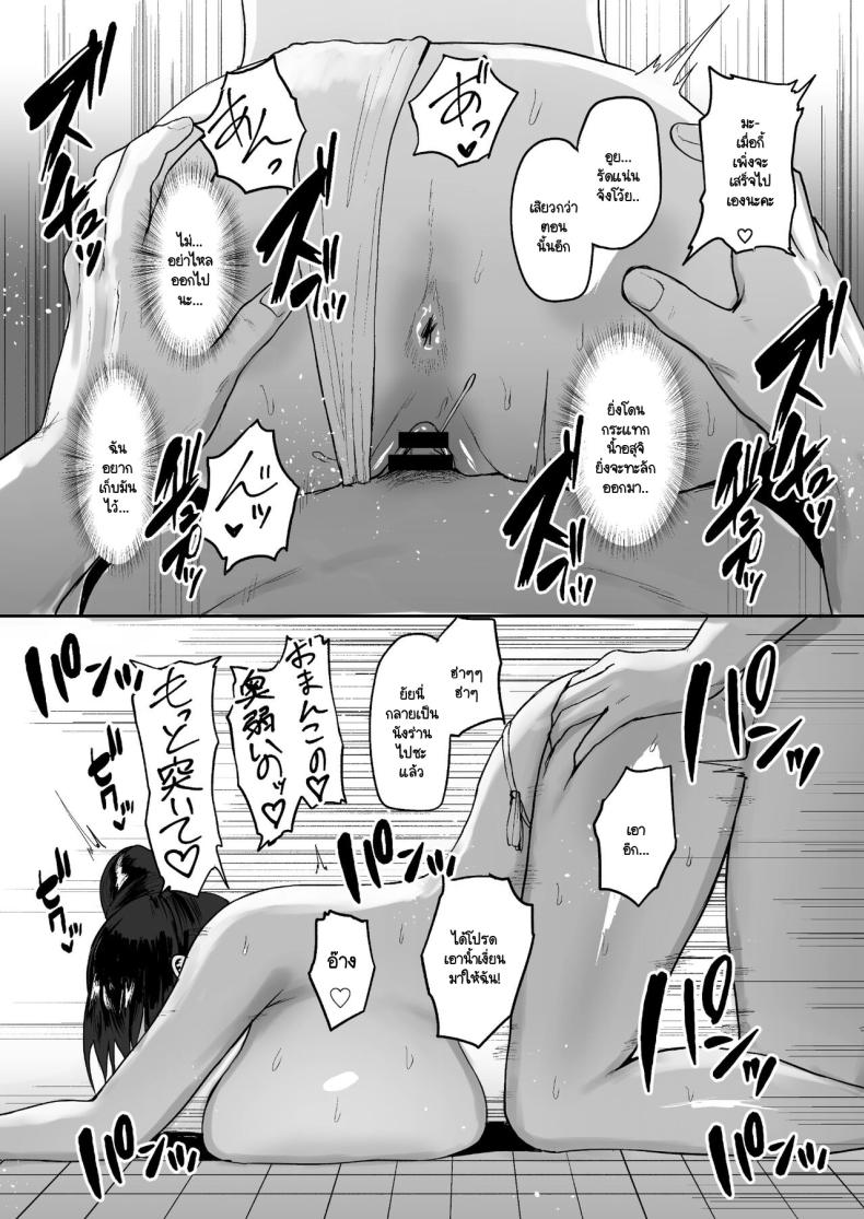 หมู่บ้านแห่งการขายตัว [Doushoku (Paio-sama)] Haru Uri Mura ~Hitozuma wa Otto no Tame ni Karada o Sasageru ภาพ 31