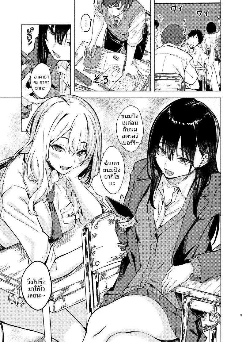 วันนี้คุณทานาเบะก็นารำคาญอีกเเล้ว (Aramaki Echizen) ภาพ 4