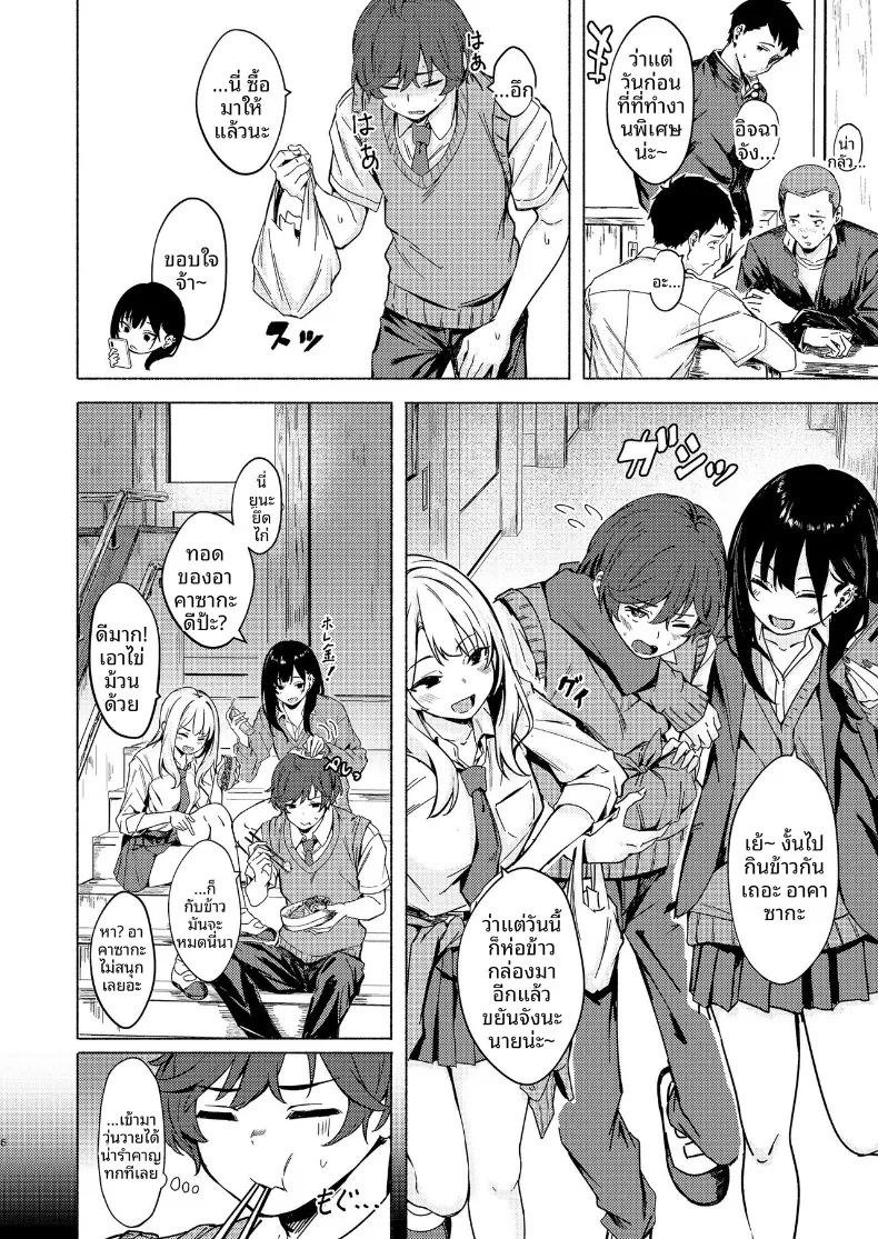 วันนี้คุณทานาเบะก็นารำคาญอีกเเล้ว (Aramaki Echizen) ภาพ 5