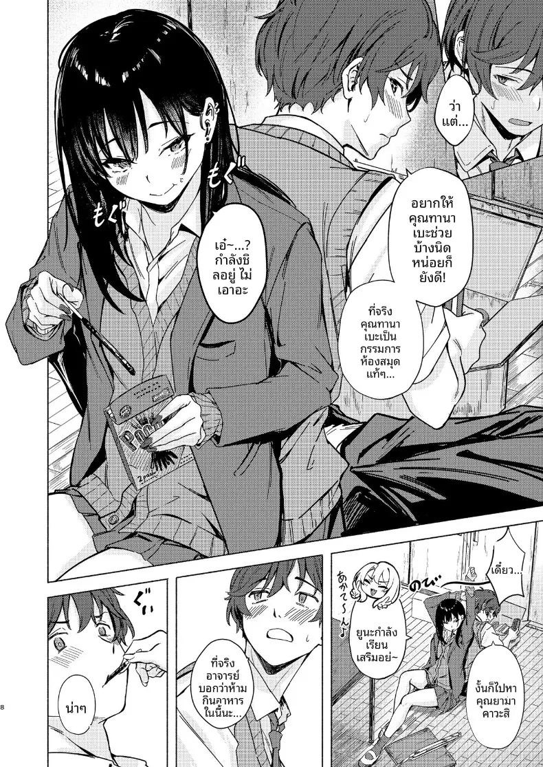 วันนี้คุณทานาเบะก็นารำคาญอีกเเล้ว (Aramaki Echizen) ภาพ 7