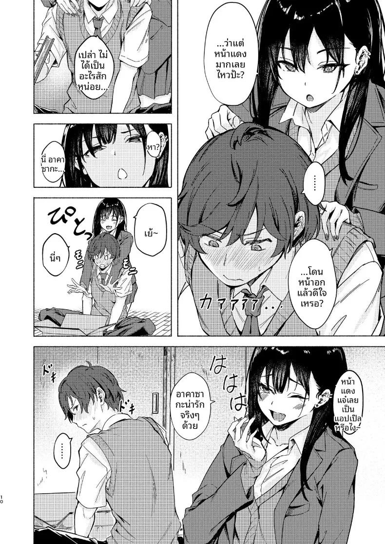 วันนี้คุณทานาเบะก็นารำคาญอีกเเล้ว (Aramaki Echizen) ภาพ 9