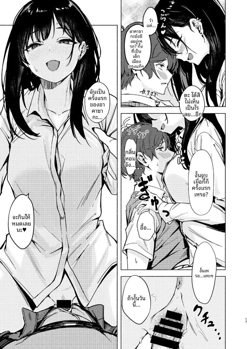 วันนี้คุณทานาเบะก็นารำคาญอีกเเล้ว (Aramaki Echizen) ภาพ 16