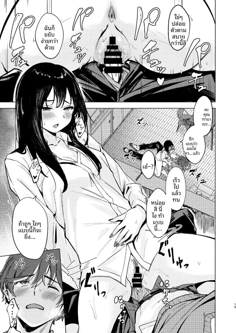 วันนี้คุณทานาเบะก็นารำคาญอีกเเล้ว (Aramaki Echizen) ภาพ 18