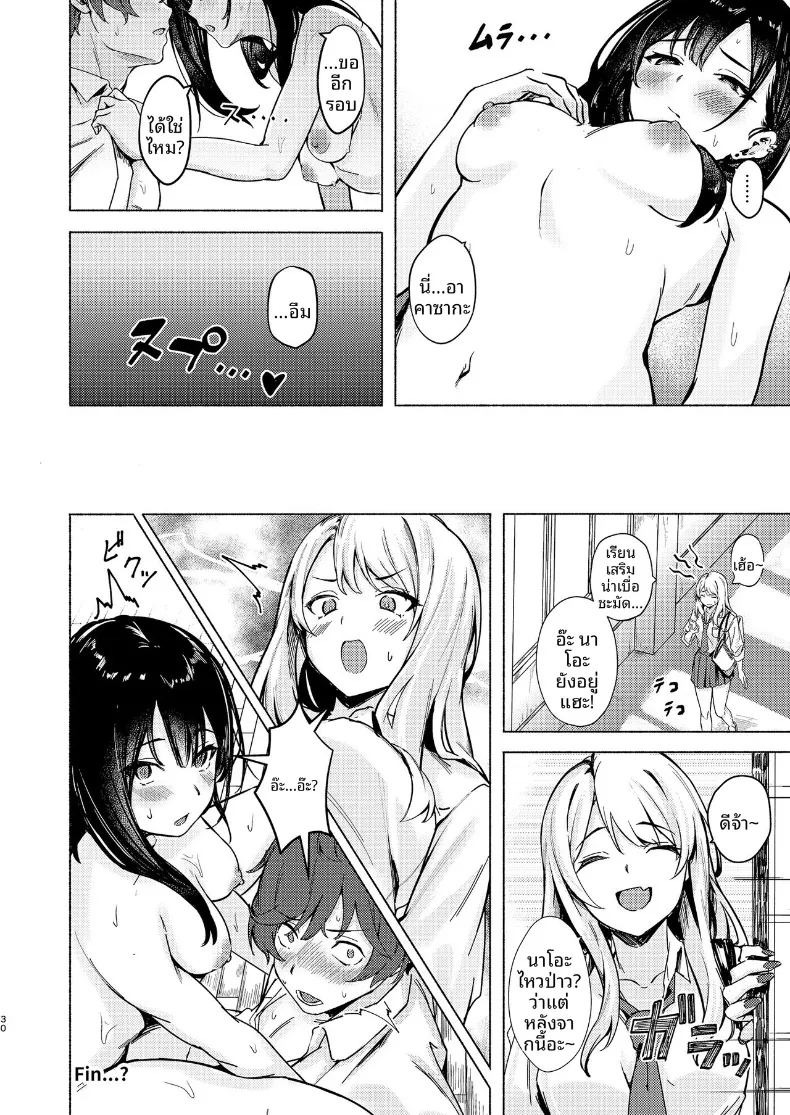 วันนี้คุณทานาเบะก็นารำคาญอีกเเล้ว (Aramaki Echizen) ภาพ 29