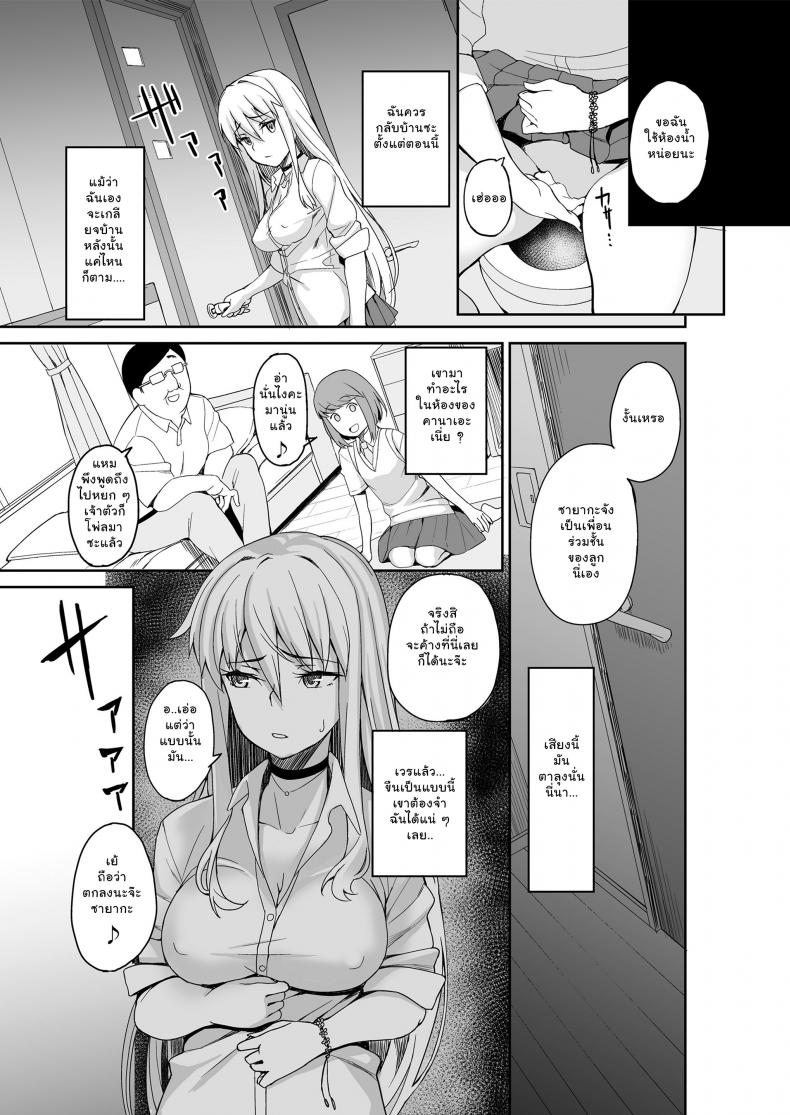 พ่อเธอเป็นขาประจำ [Misaki (Ishizuchi Ginko)] Motoyan JK Saki ภาพ 5