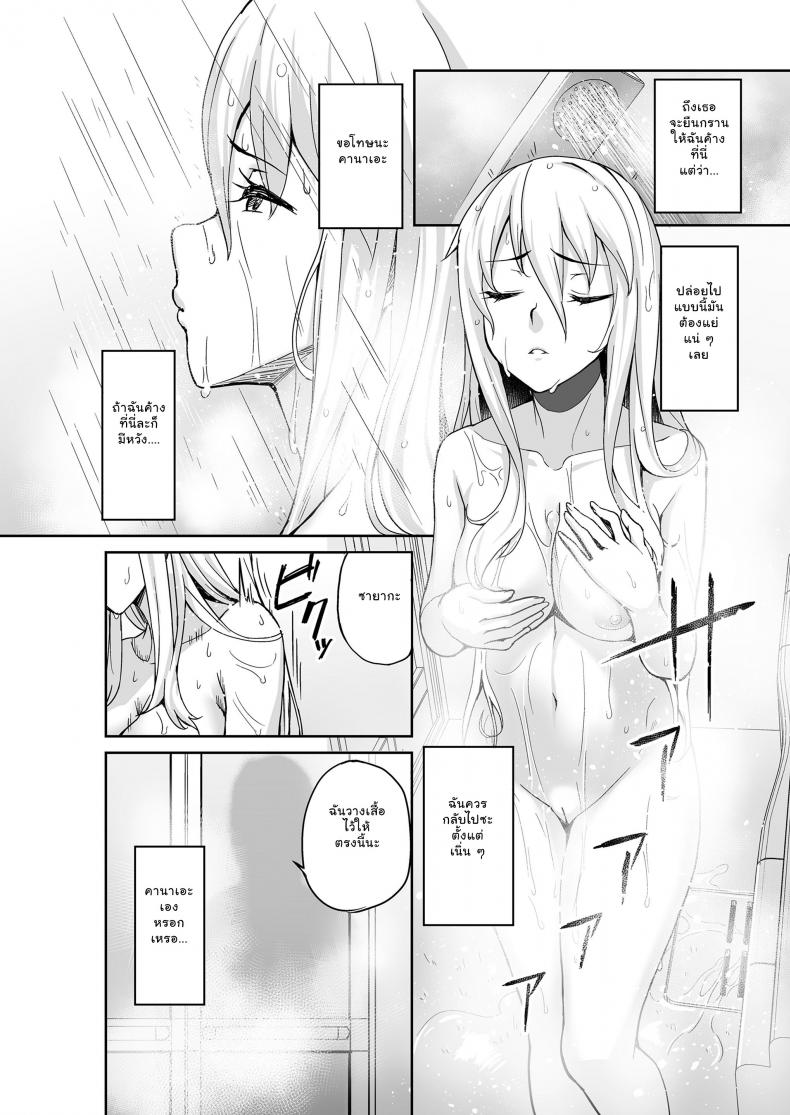 พ่อเธอเป็นขาประจำ [Misaki (Ishizuchi Ginko)] Motoyan JK Saki ภาพ 6