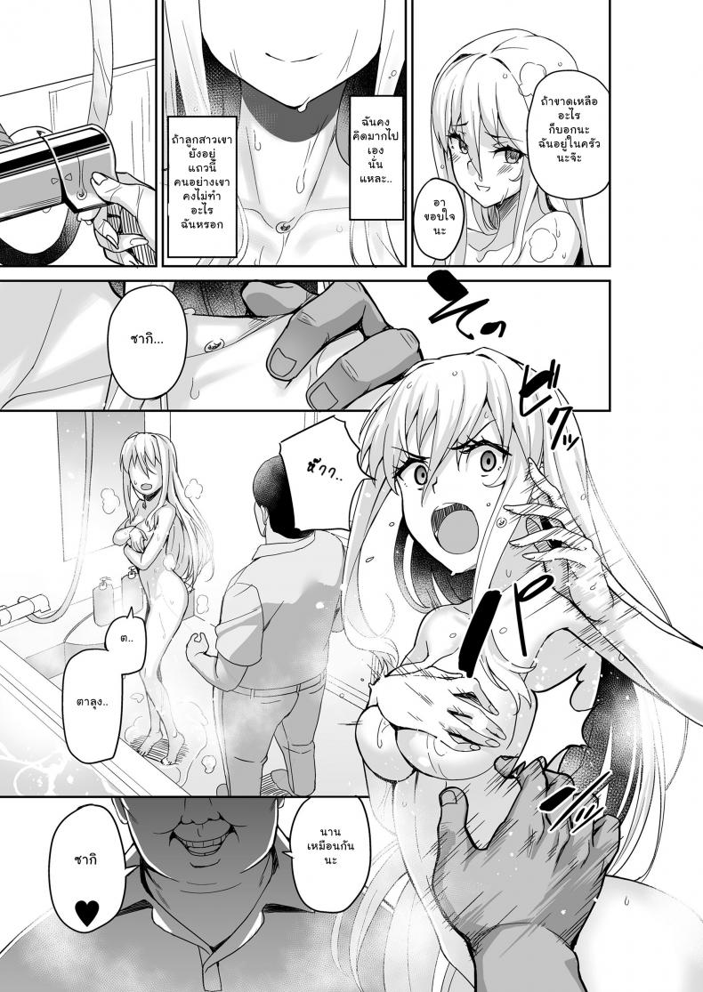 พ่อเธอเป็นขาประจำ [Misaki (Ishizuchi Ginko)] Motoyan JK Saki ภาพ 7