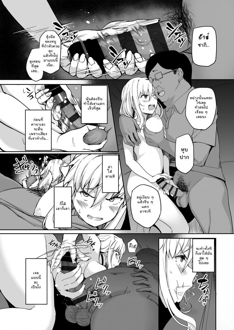 พ่อเธอเป็นขาประจำ [Misaki (Ishizuchi Ginko)] Motoyan JK Saki ภาพ 16