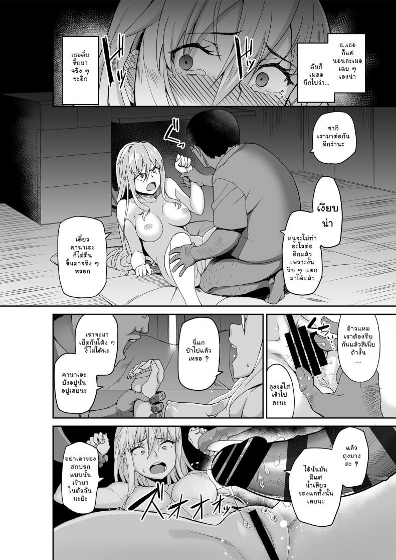 พ่อเธอเป็นขาประจำ [Misaki (Ishizuchi Ginko)] Motoyan JK Saki ภาพ 18